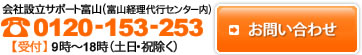お気軽にお問い合わせ下さい