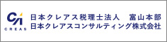 あおぞら経営 事務所サイト