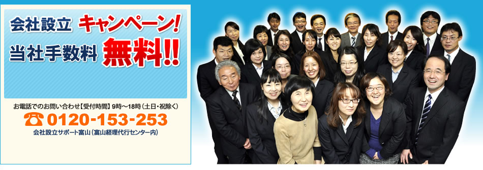 キャンペーン!当社手数料0円